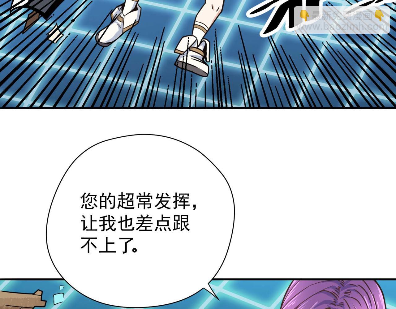 006砍柴练习(1/2)-第7话