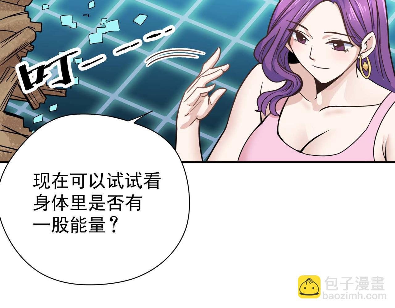 006砍柴练习(1/2)-第7话