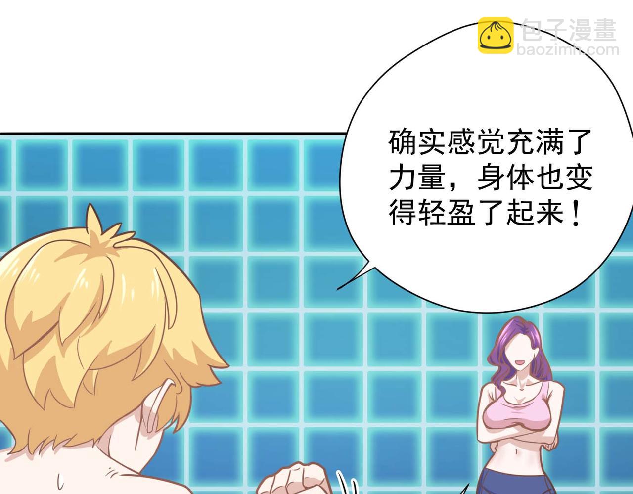 006砍柴练习(1/2)-第7话