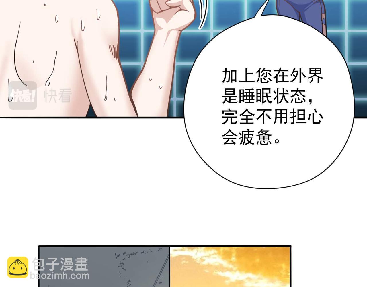 006砍柴练习(1/2)-第7话