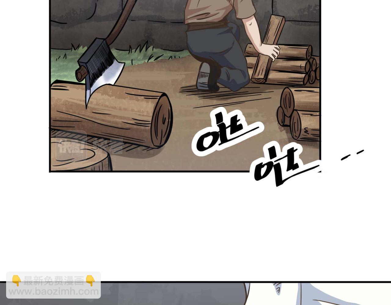 006砍柴练习(1/2)-第7话