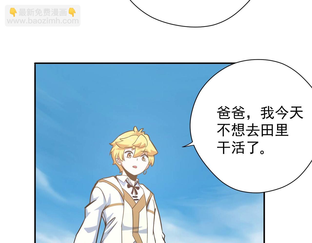 006砍柴练习(1/2)-第7话