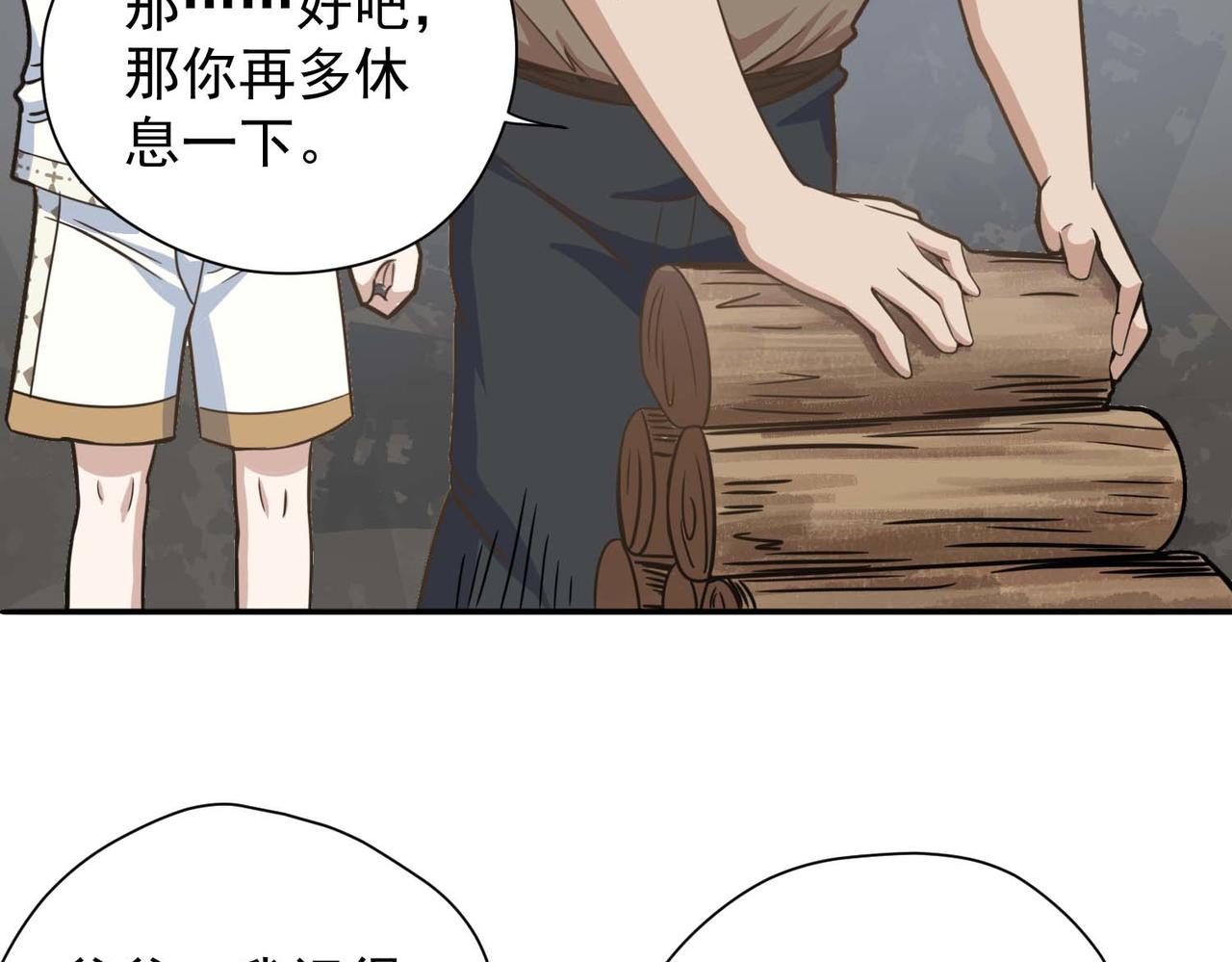 006砍柴练习(1/2)-第7话