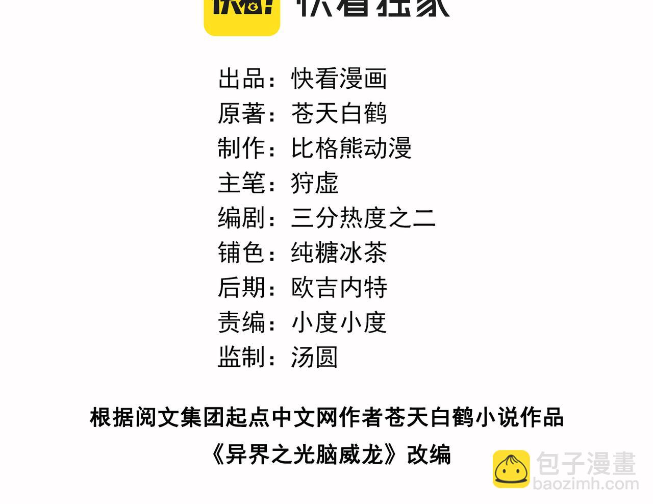 006砍柴练习(1/2)-第7话