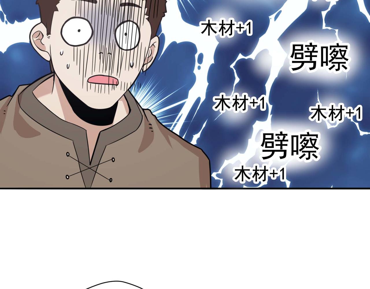 006砍柴练习(1/2)-第7话