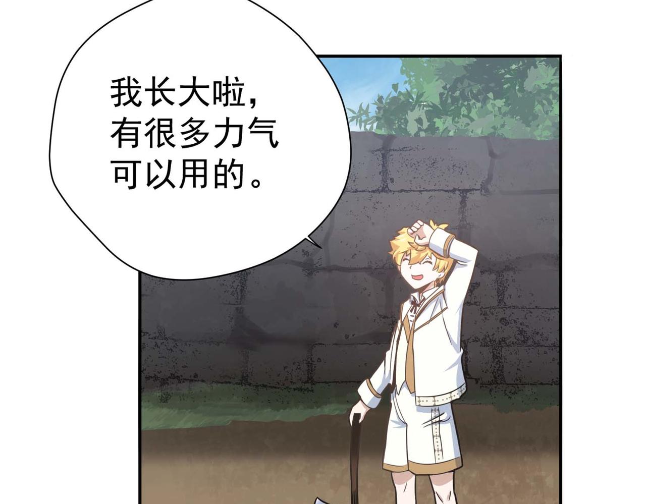 006砍柴练习(1/2)-第7话