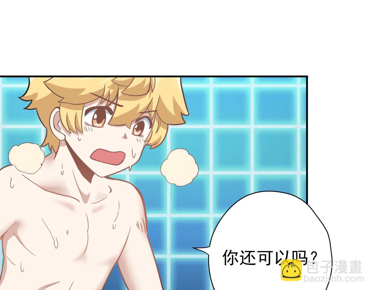 006砍柴练习(1/2)-第7话