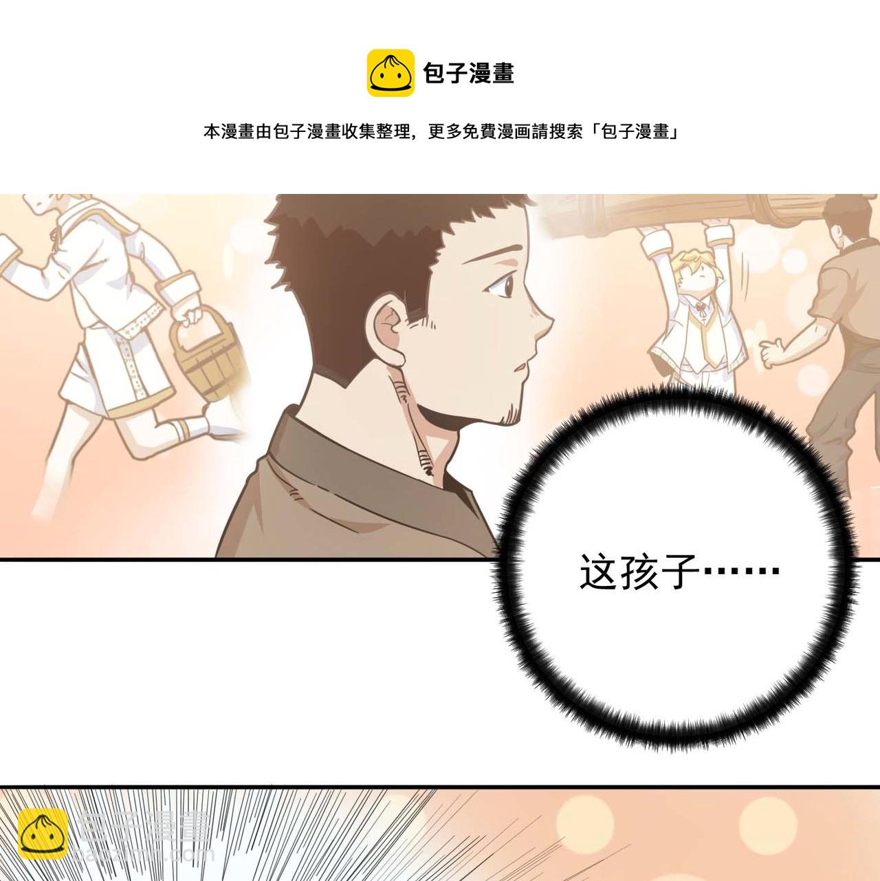 006砍柴练习(1/2)-第7话