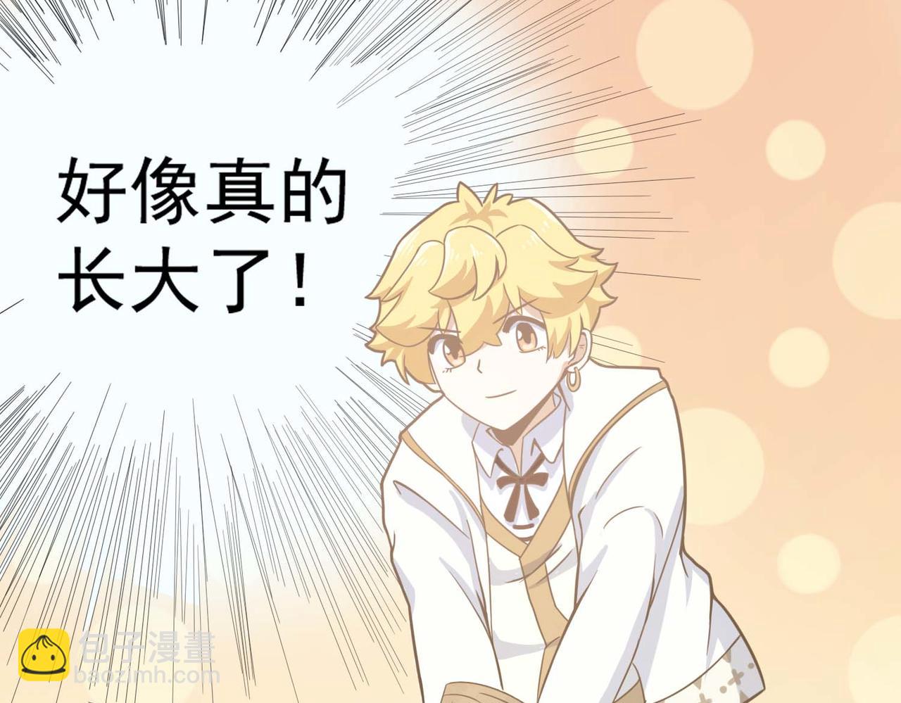 006砍柴练习(1/2)-第7话