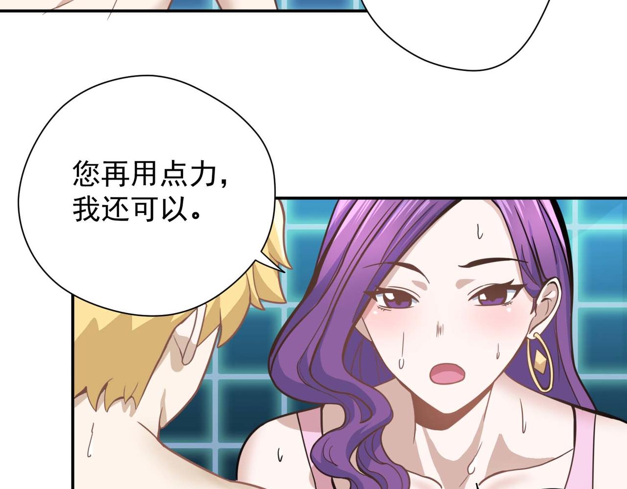 006砍柴练习(1/2)-第7话