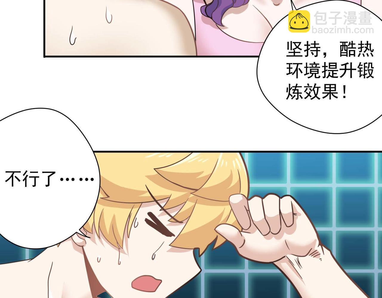 006砍柴练习(1/2)-第7话