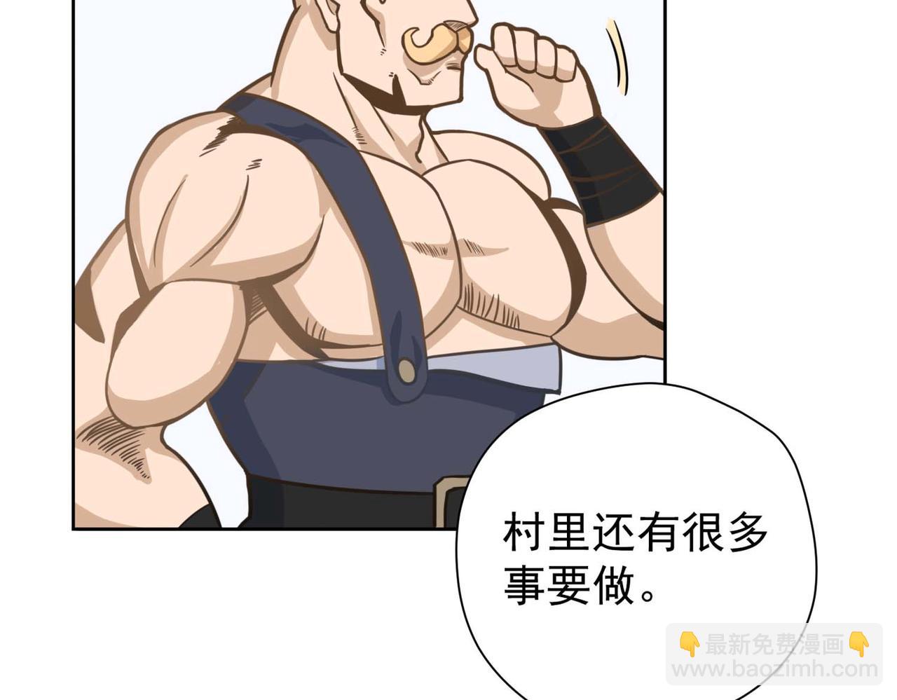 008维纶铁匠(1/2)-第9话