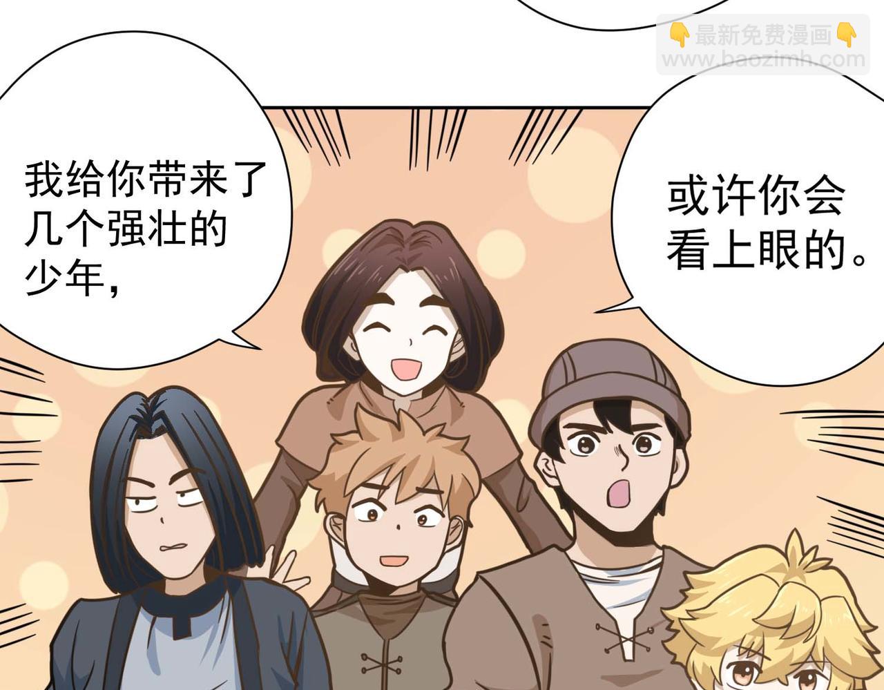 008维纶铁匠(1/2)-第9话