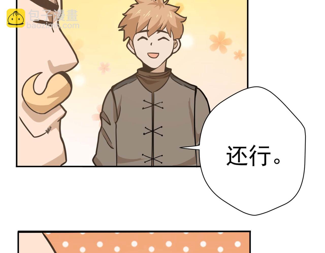 008维纶铁匠(1/2)-第9话