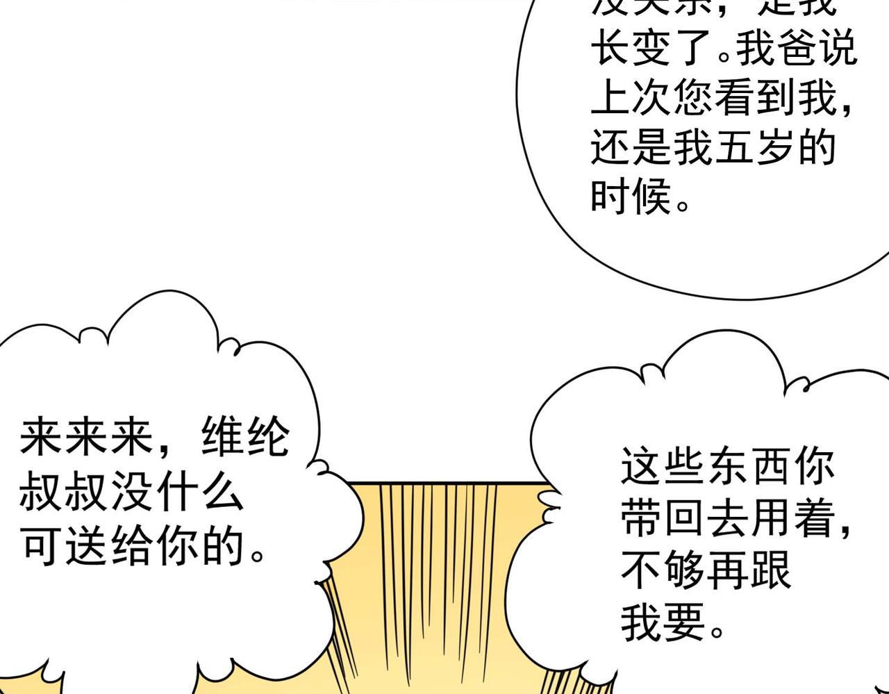 008维纶铁匠(1/2)-第9话