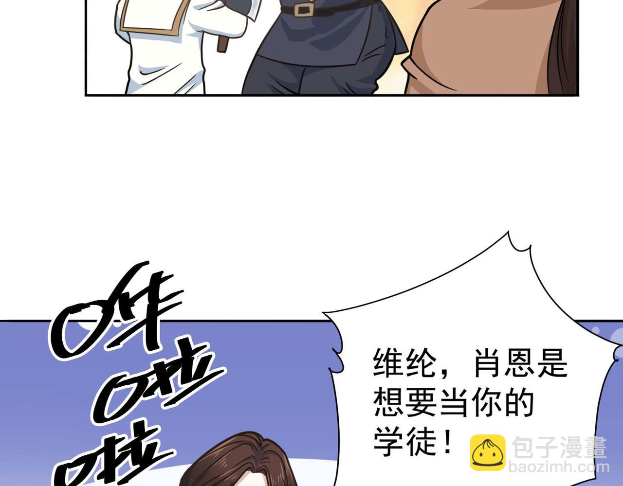 008维纶铁匠(1/2)-第9话