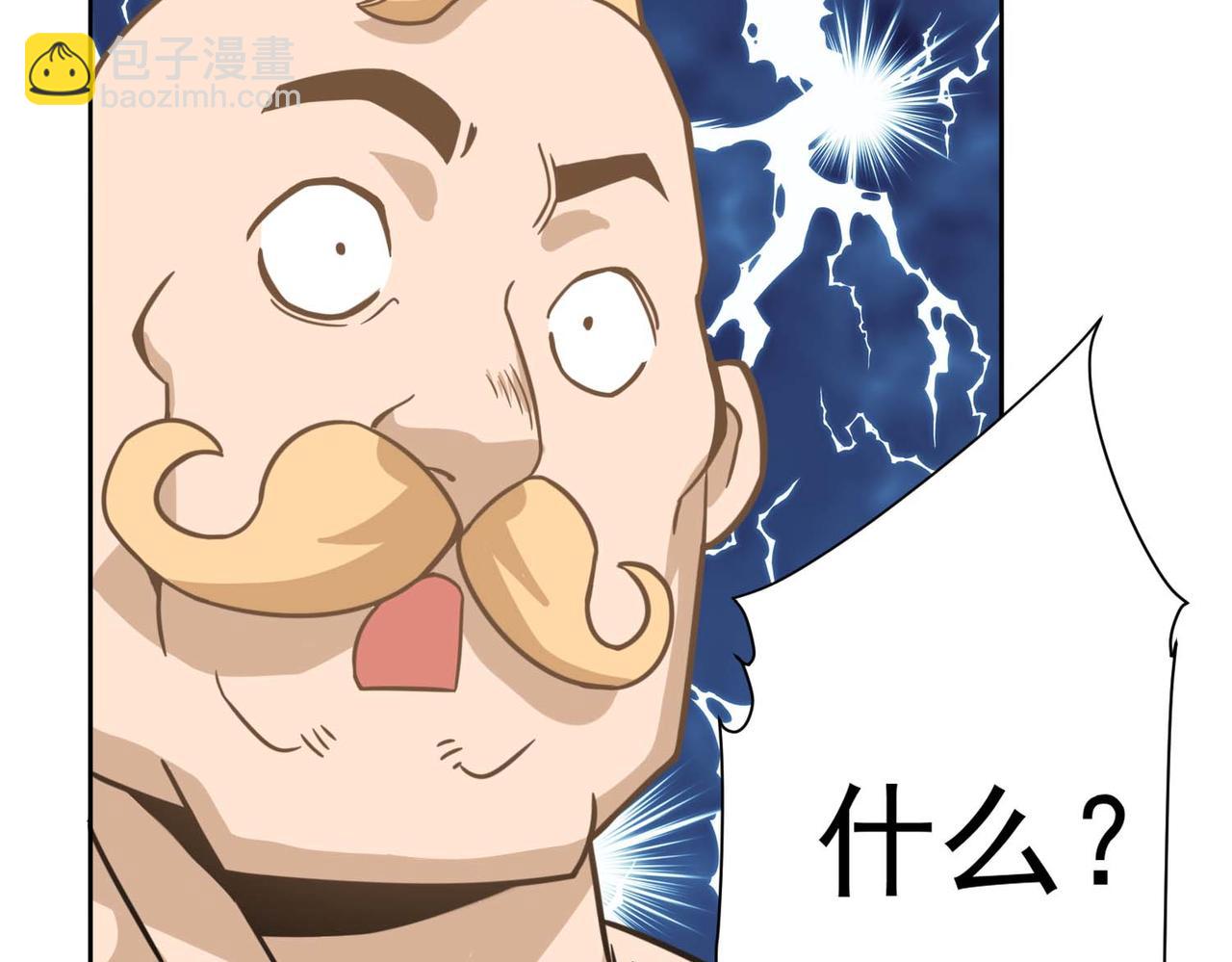 008维纶铁匠(1/2)-第9话