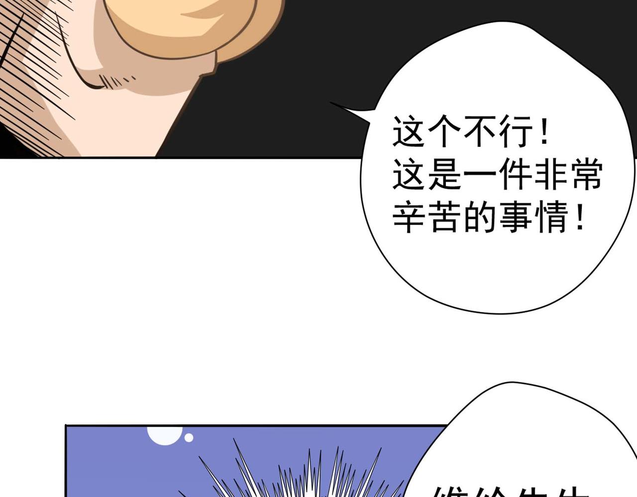 008维纶铁匠(1/2)-第9话