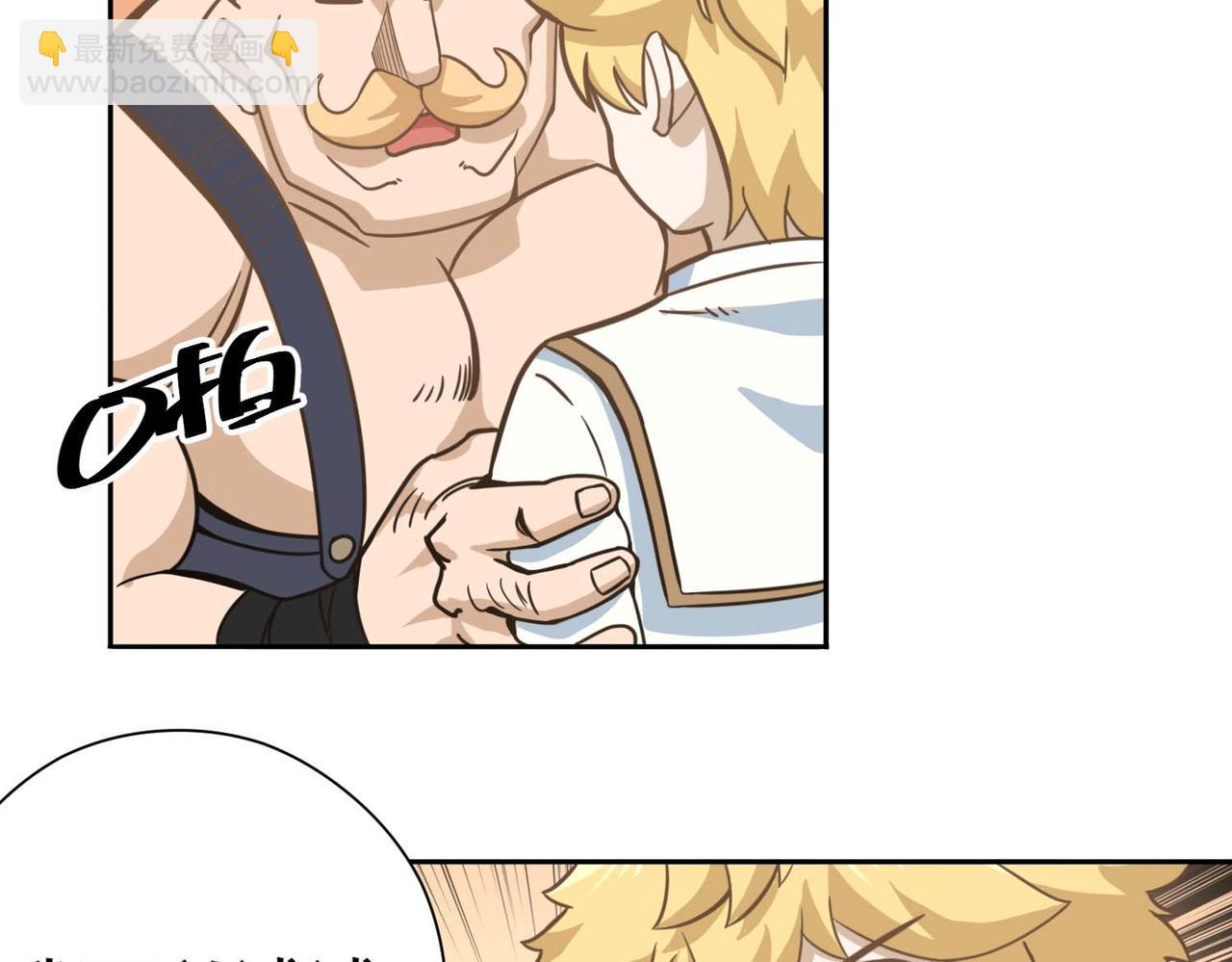 008维纶铁匠(1/2)-第9话