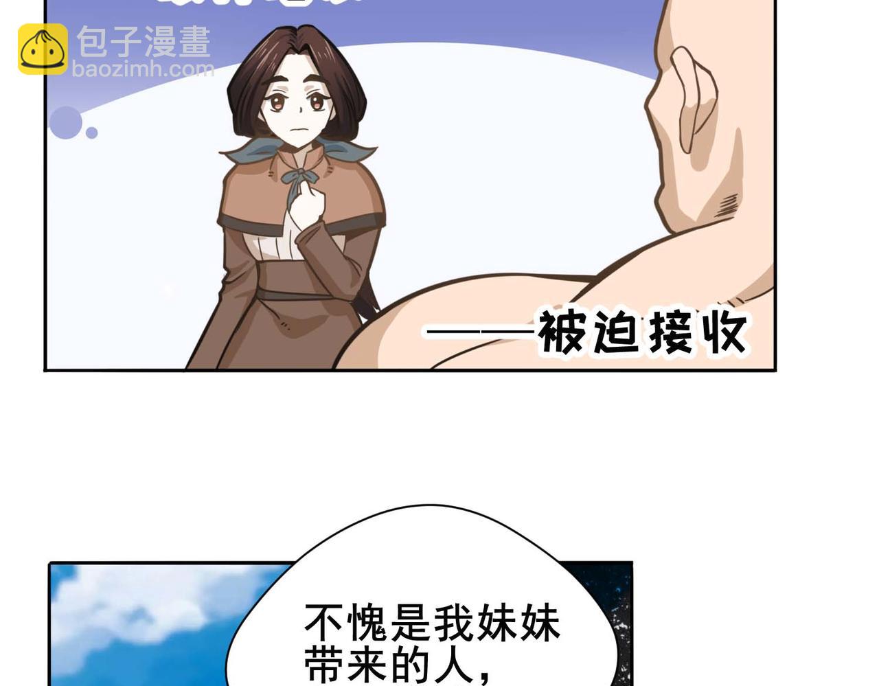 008维纶铁匠(1/2)-第9话