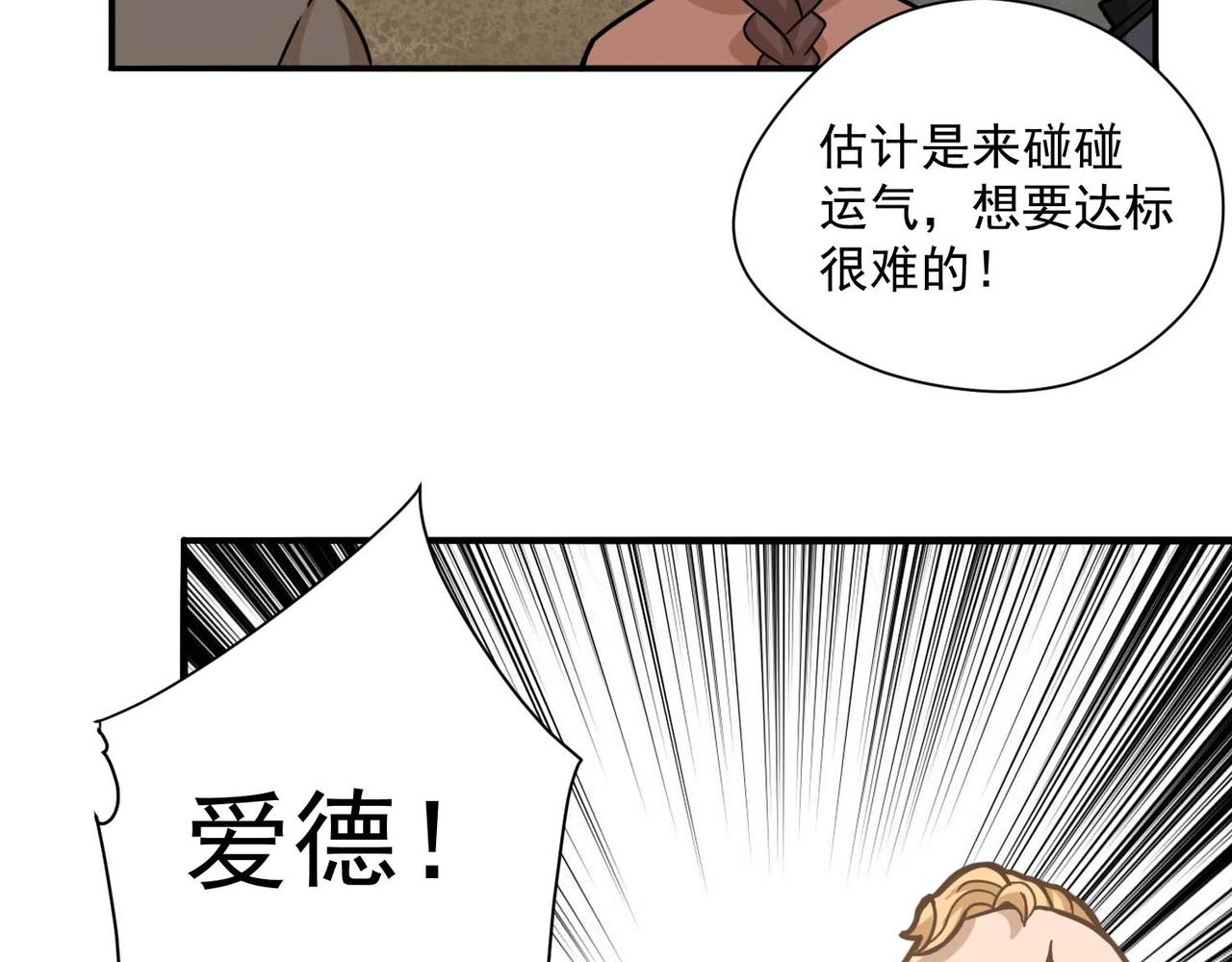 008维纶铁匠(1/2)-第9话