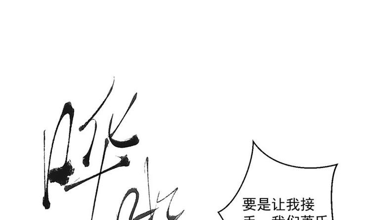 第1话 穿越成为掌门人？(1/4)-第1话