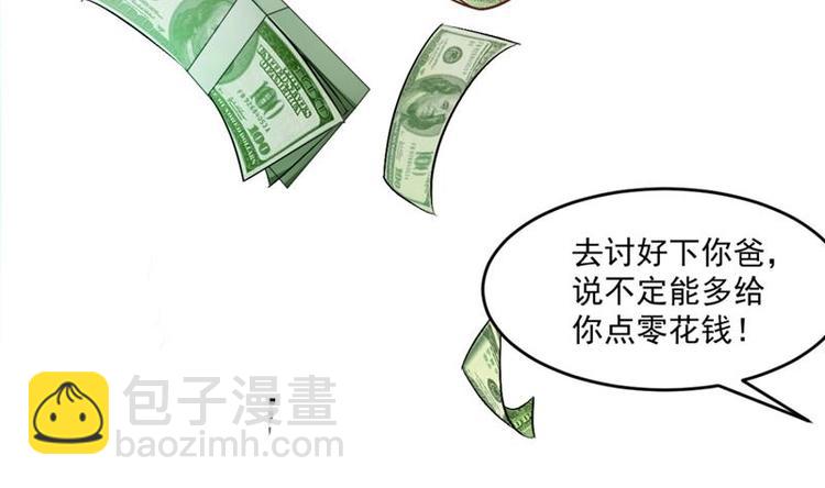 第1话 穿越成为掌门人？(1/4)-第1话