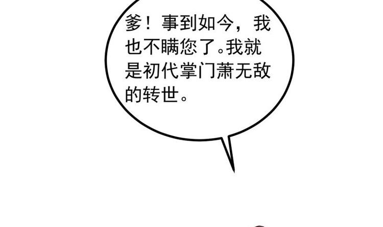 第13话 宏伟计划(1/2)-第13话