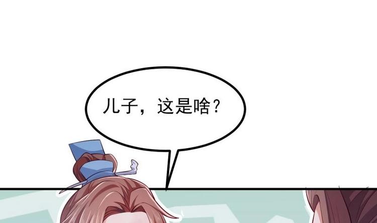 第13话 宏伟计划(1/2)-第13话