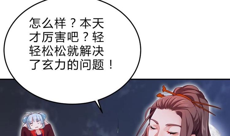 第15话 神级功法(1/2)-第15话