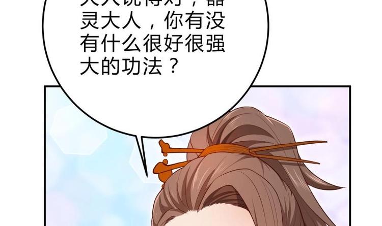 第15话 神级功法(1/2)-第15话