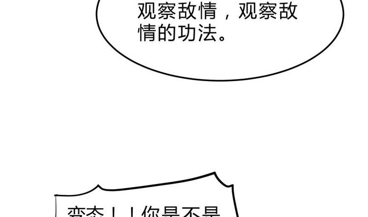 第15话 神级功法(1/2)-第15话