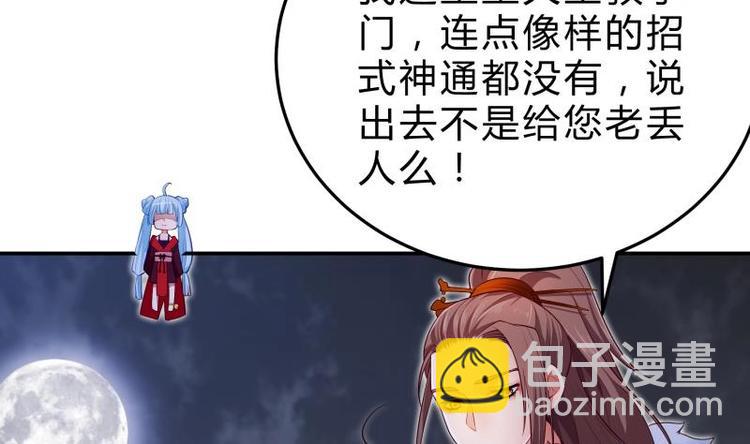 第15话 神级功法(1/2)-第15话