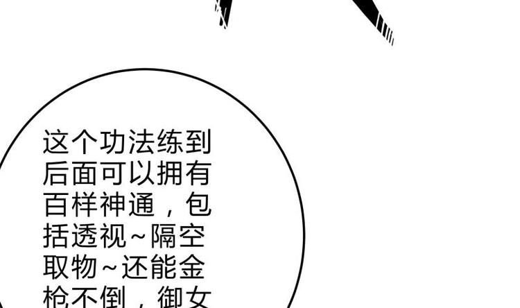 第15话 神级功法(1/2)-第15话