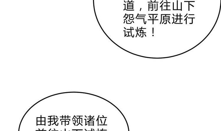 第15话 神级功法(1/2)-第15话