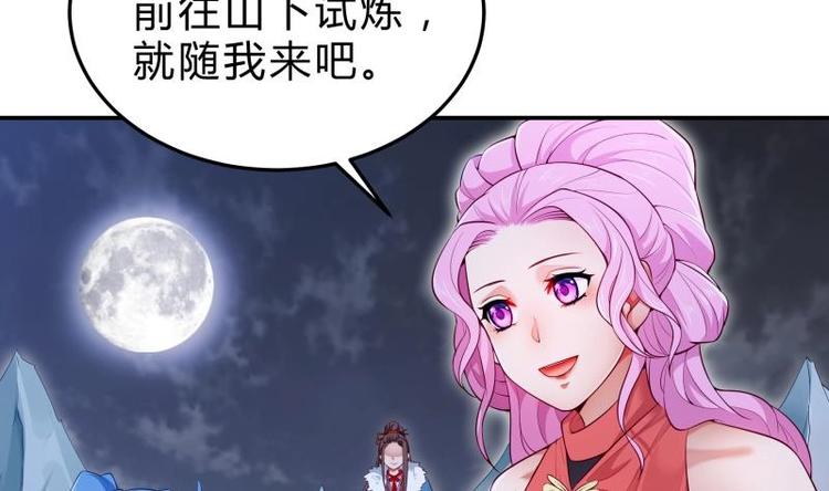 第15话 神级功法(1/2)-第15话