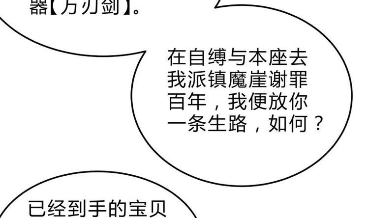 第17话 迎击杨永信(1/2)-第17话