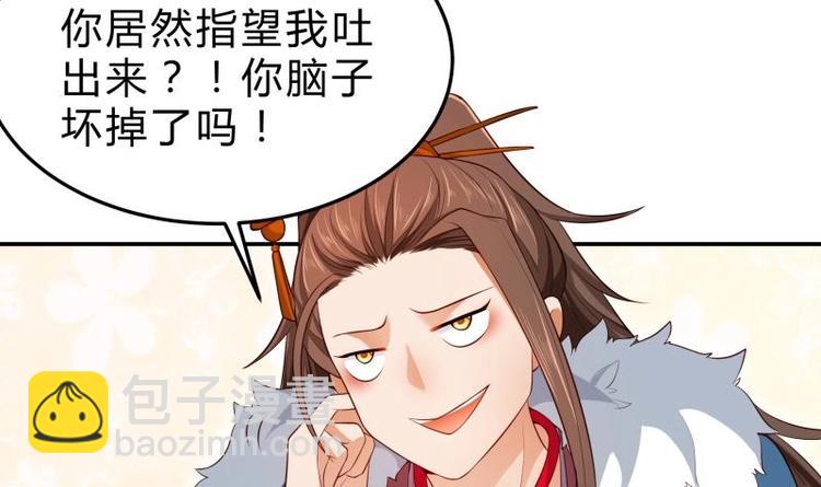 第17话 迎击杨永信(1/2)-第17话