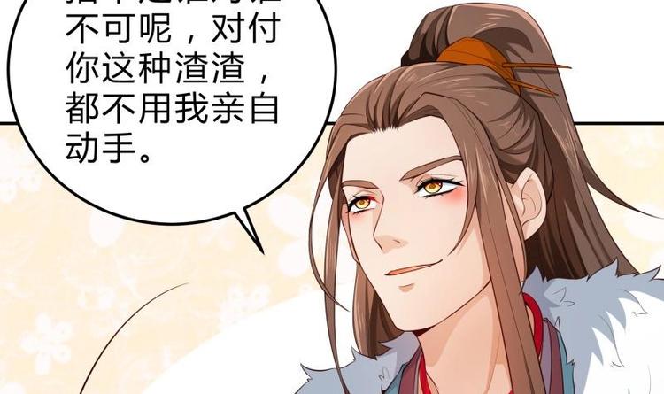 第17话 迎击杨永信(1/2)-第17话