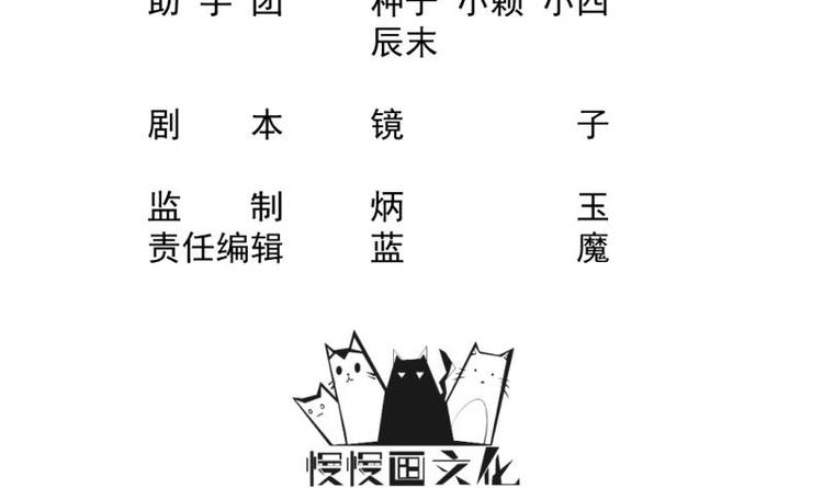 第17话 迎击杨永信(1/2)-第17话