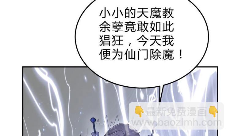 第17话 迎击杨永信(1/2)-第17话