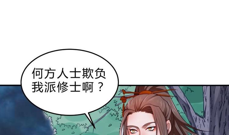 第19话 掌教风范(1/2)-第19话