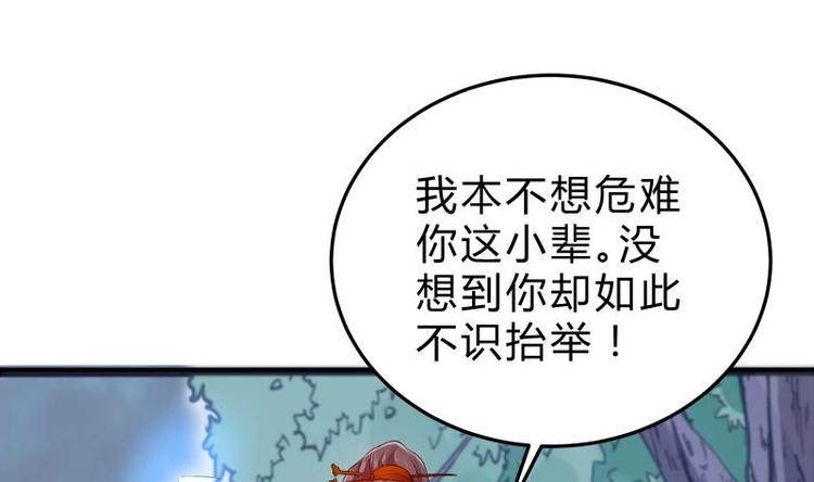 第19话 掌教风范(1/2)-第19话