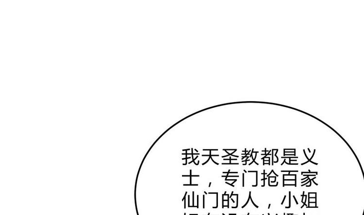 第21话 女劫匪的身材(1/2)-第21话