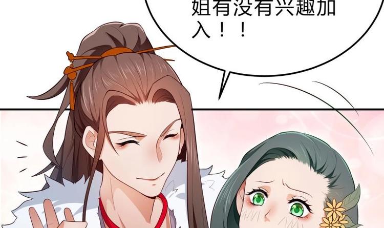 第21话 女劫匪的身材(1/2)-第21话