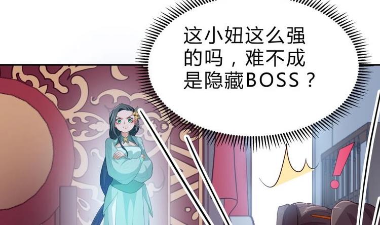 第23话 扮猪吃老虎(1/2)-第23话