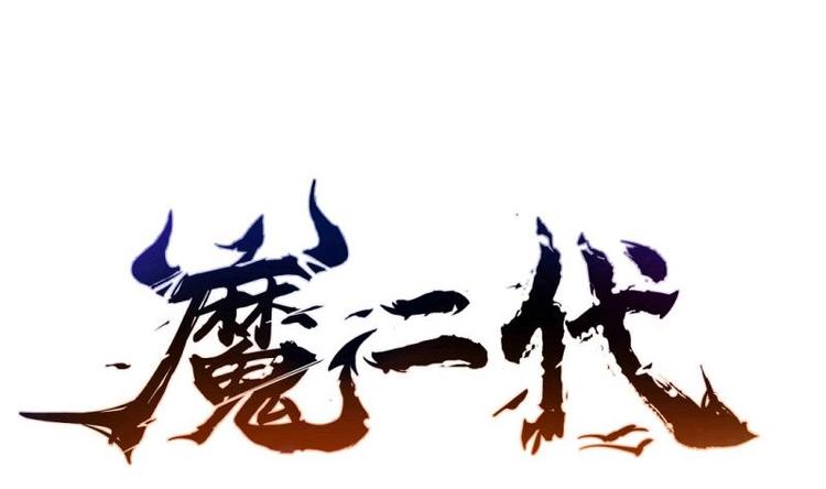 第29话 事成平分(1/2)-第29话