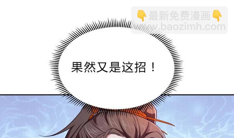 第29话 事成平分(1/2)-第29话