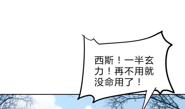 第29话 事成平分(1/2)-第29话