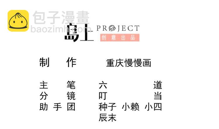 第29话 事成平分(1/2)-第29话